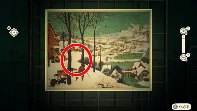 假《雪中獵人》