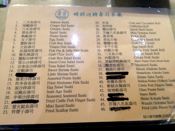 全盛時期嘅明將壽司喺全港開設十幾間分店，自創唔少獨特壽司，包括紅豆軍艦、可樂糖壽司、啫喱壽司等。