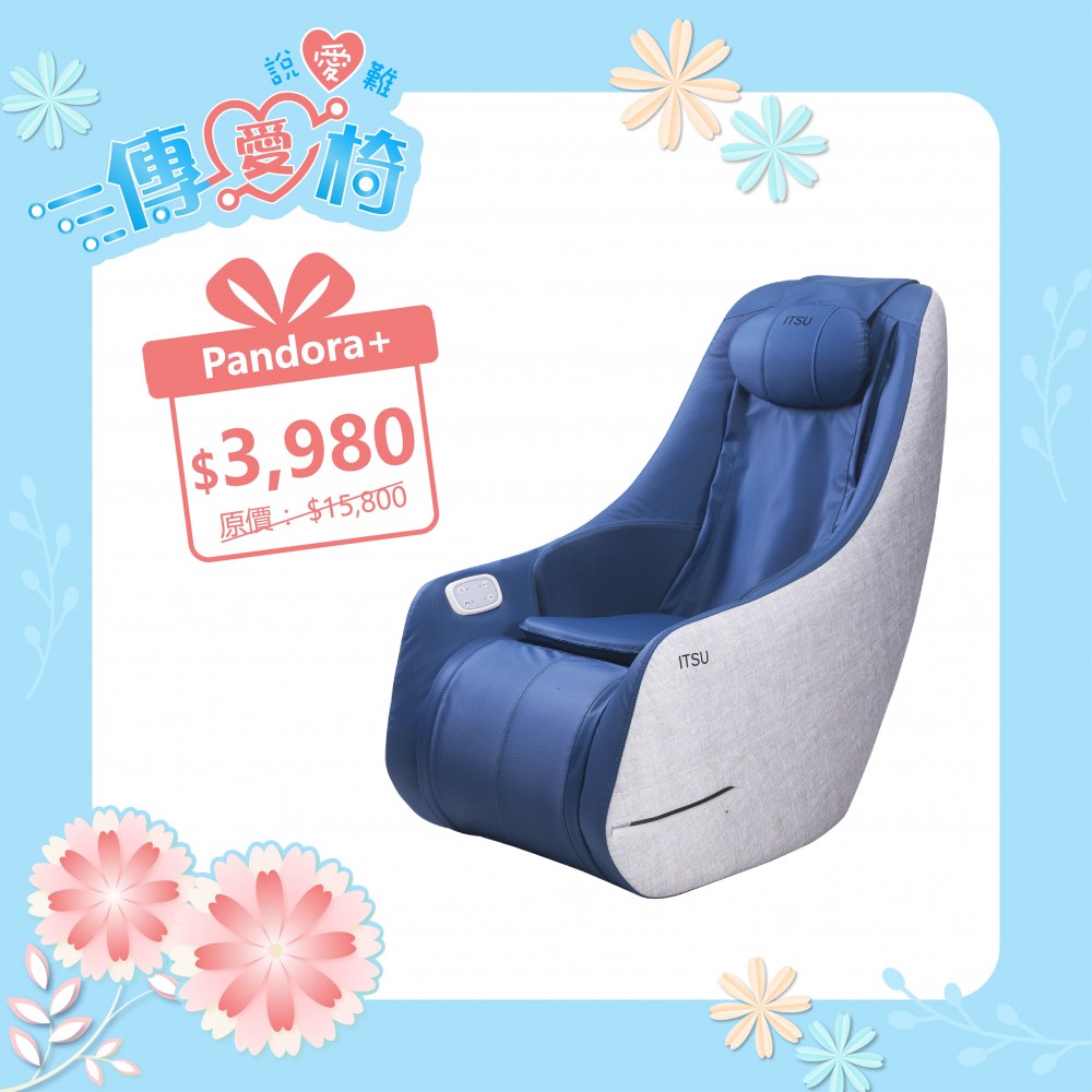 母親節禮物2020 按摩椅