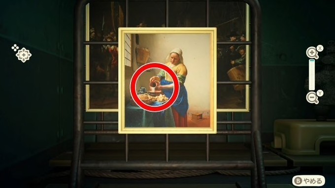 假《倒牛奶的女僕》