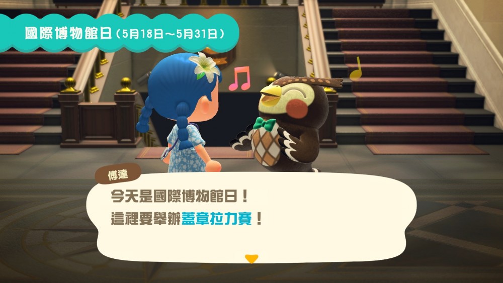 「國際博物館日」以博物館嘅記念日而命名