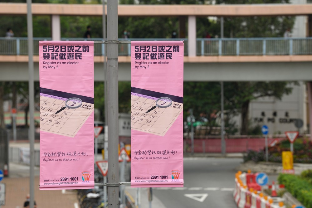 掃描選民登記表格,填寫後上傳至選舉事務處電子表格上載平台