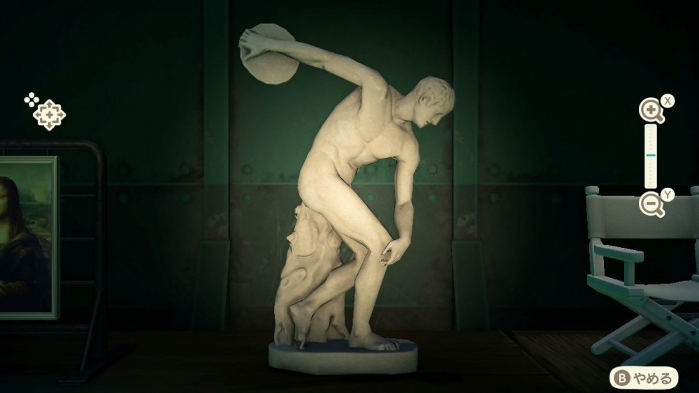 真《擲鐵餅者》