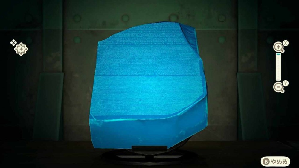 假《羅塞塔石碑》