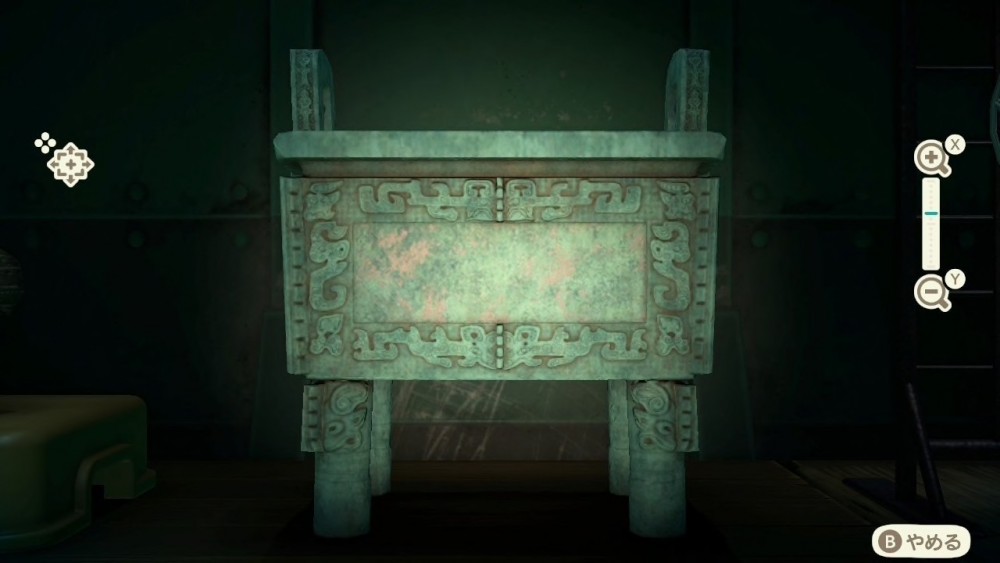 真《後母戊鼎》