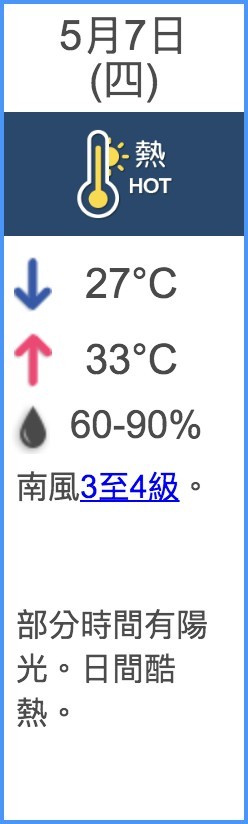 天文台