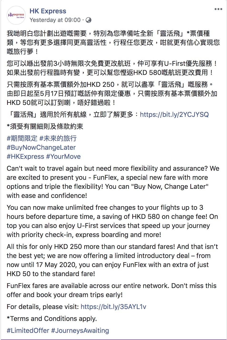 HKexpress