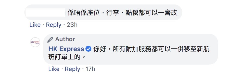 HKexpress