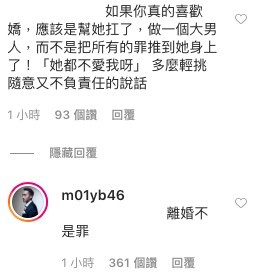 離婚不是罪