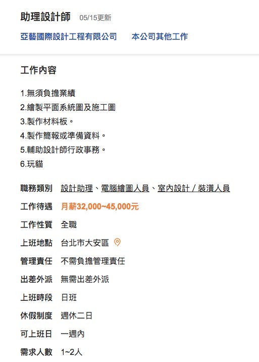 104人力銀行