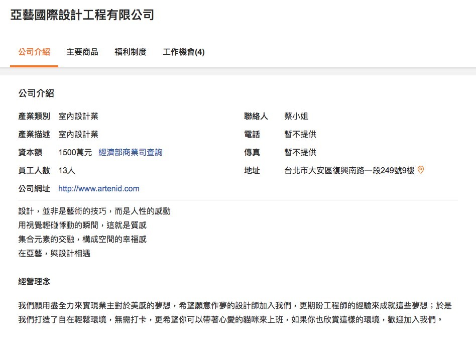 104人力銀行