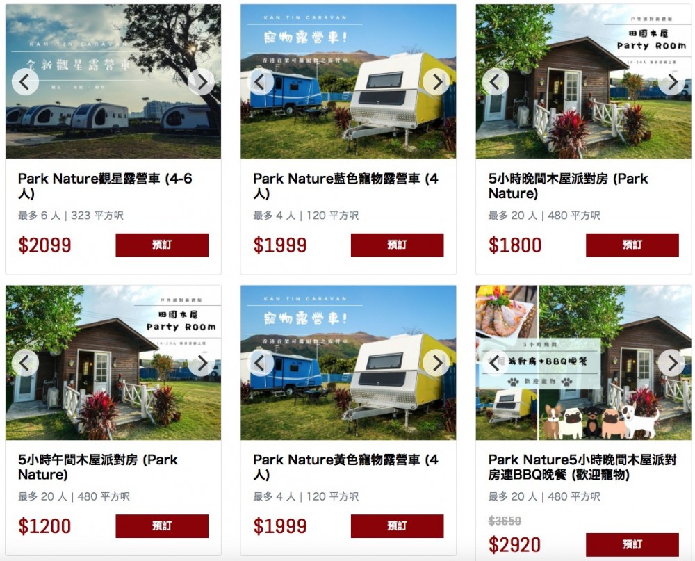 價錢截圖至2020年5月18,詳細可參考官網。