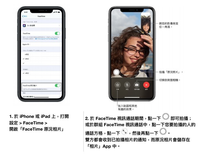 使用「FaceTime 原況相片」拍攝嘅方法其實好簡單，但要拍出滿意嘅效果或具備個人風格，其實係有唔少竅門。