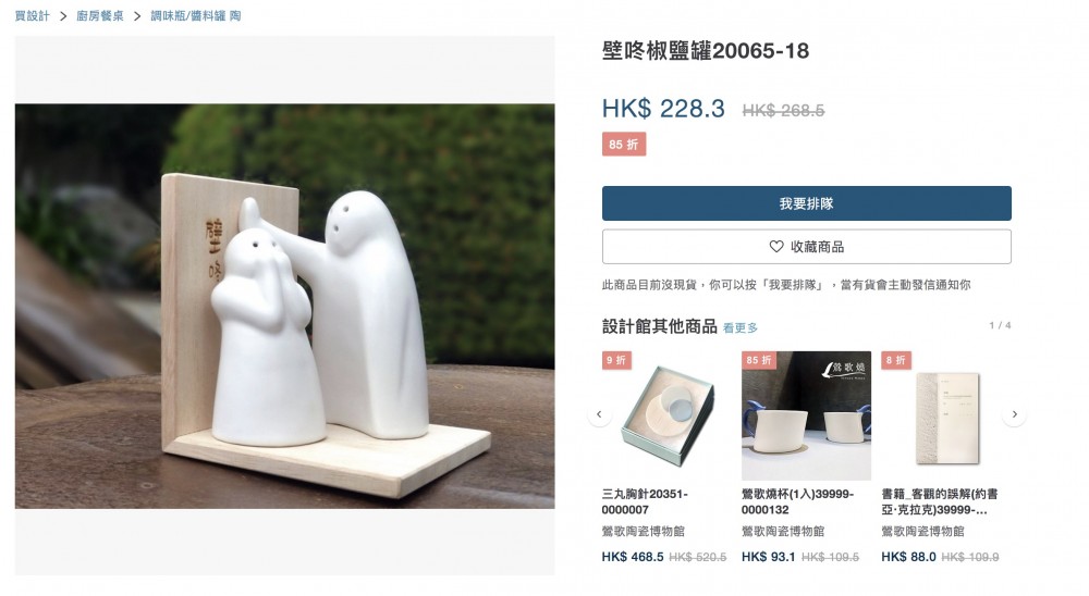 「壁咚調味罐」pinkoi有售