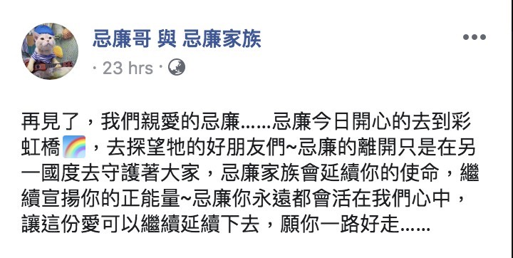忌廉哥 與 忌廉家族 Facebook
