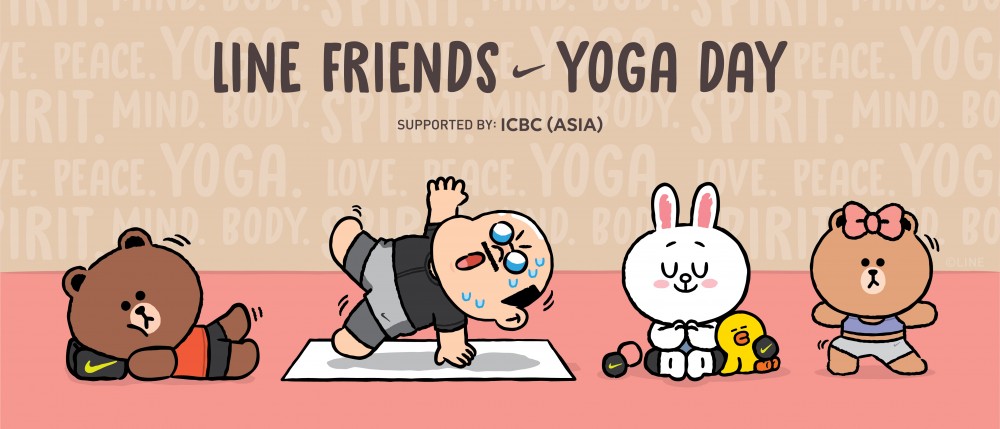 全球首個LINE FRIENDS瑜伽體驗！
