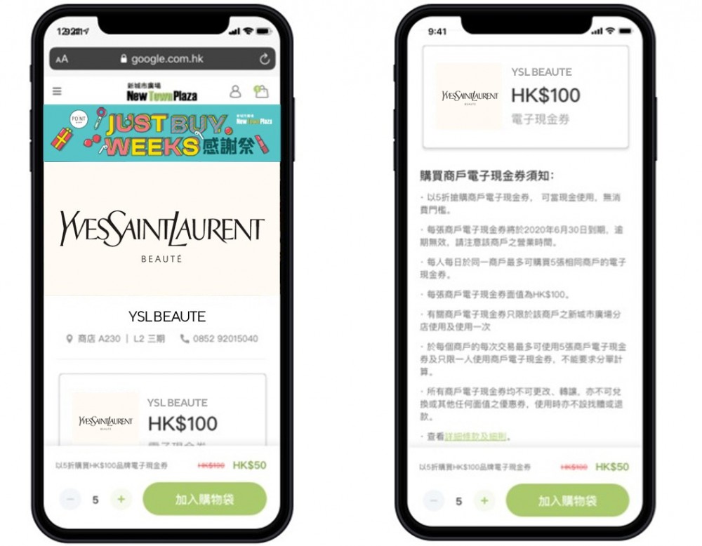 2. 揀選心水品牌,選擇購買數量, 加入購物袋