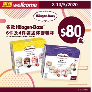 惠康:Häagen-Dazs