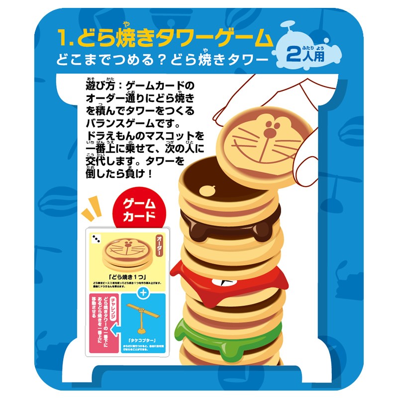 依款遊戲集層層疊、紙牌和棋子遊戲於一身。