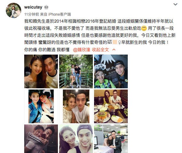 賴弘國第一任妻子「華航林依晨」Ivy喺微博發聲