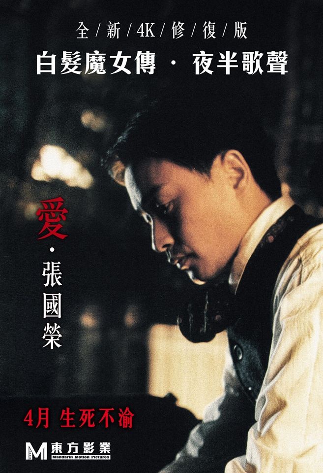 東方影業Mandarin Motion Pictures Ltd