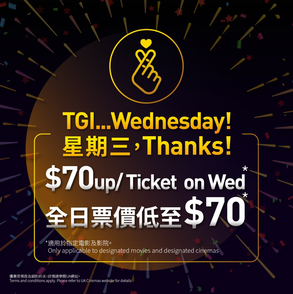 全日票價只需$70