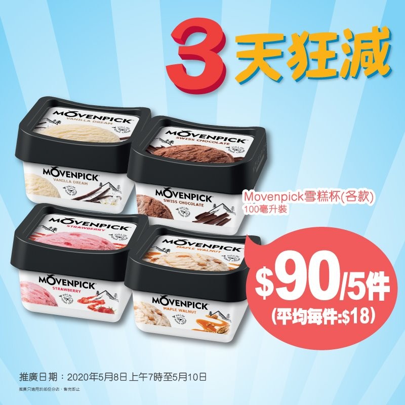 OK便利店:Movenpick