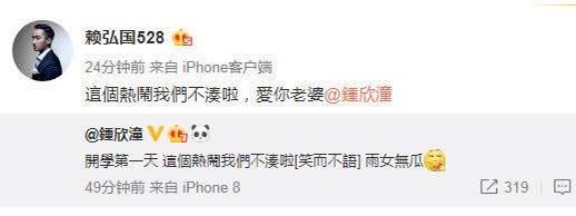 阿嬌同賴弘國宣布離婚後,卻刪除2019年9月2日澄清前夫出軌嘅微博