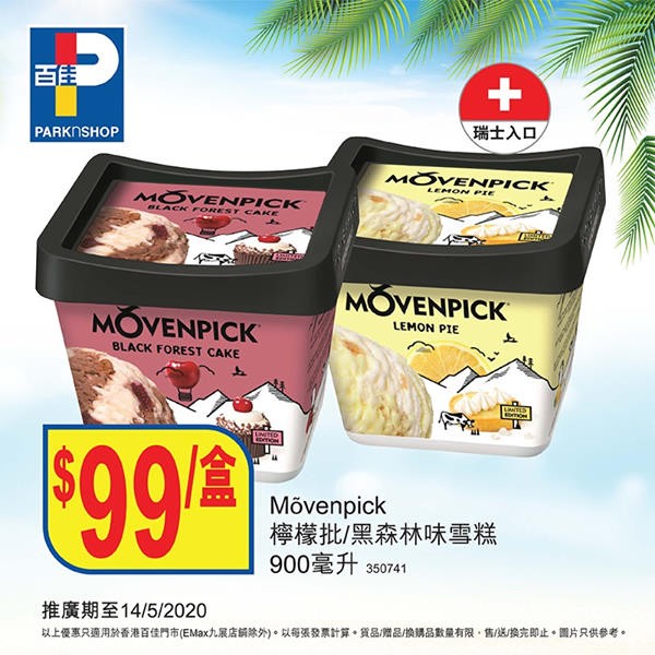 百佳:Movenpick