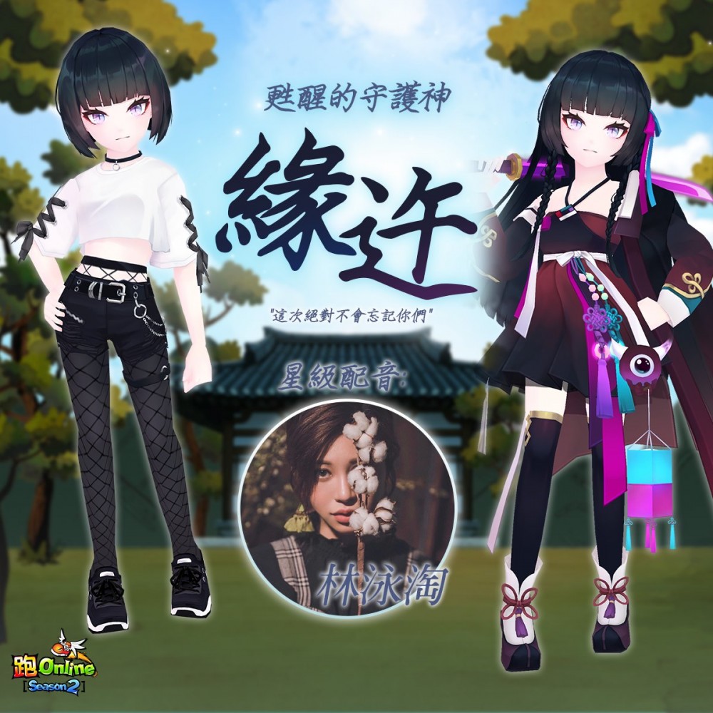 新角色搵咗「東張女神」林泳淘配音