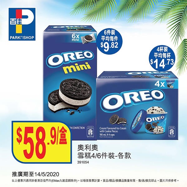 百佳:Oreo