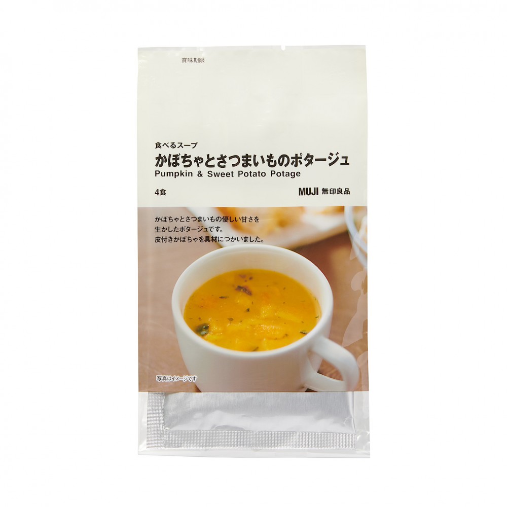 無印良品MUJI限時大減價