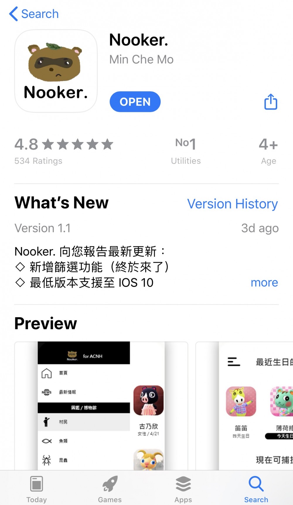 實用手機App「Nooker.動物森友會攻略」