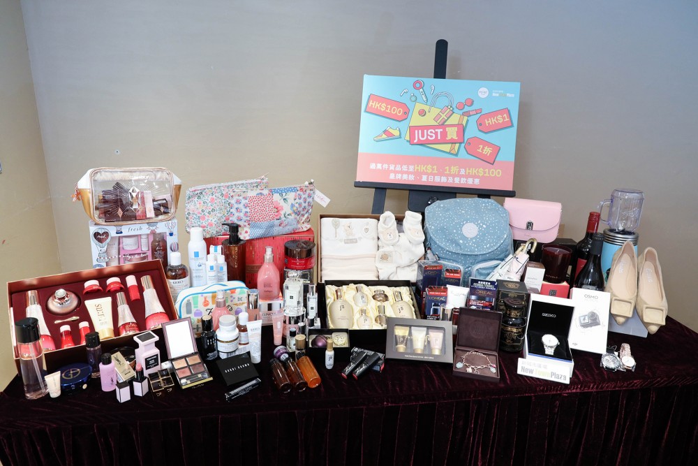 JUST 買－過萬件貨品以低至HK$1、10、HK$100發售_4