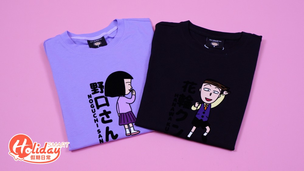 野口同學和花輪同學印花Tee。