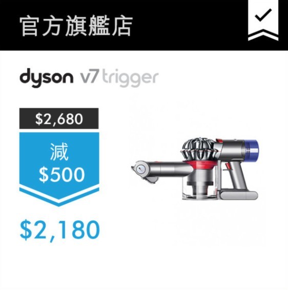 Dyson V7 Trigger 手提式無線吸塵機