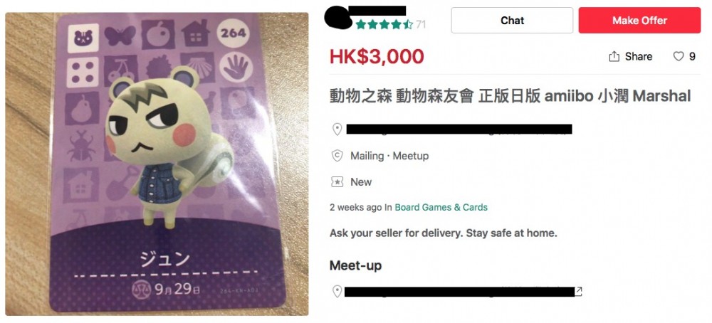 Carousell上,小潤嘅amigo卡更要價$3,000