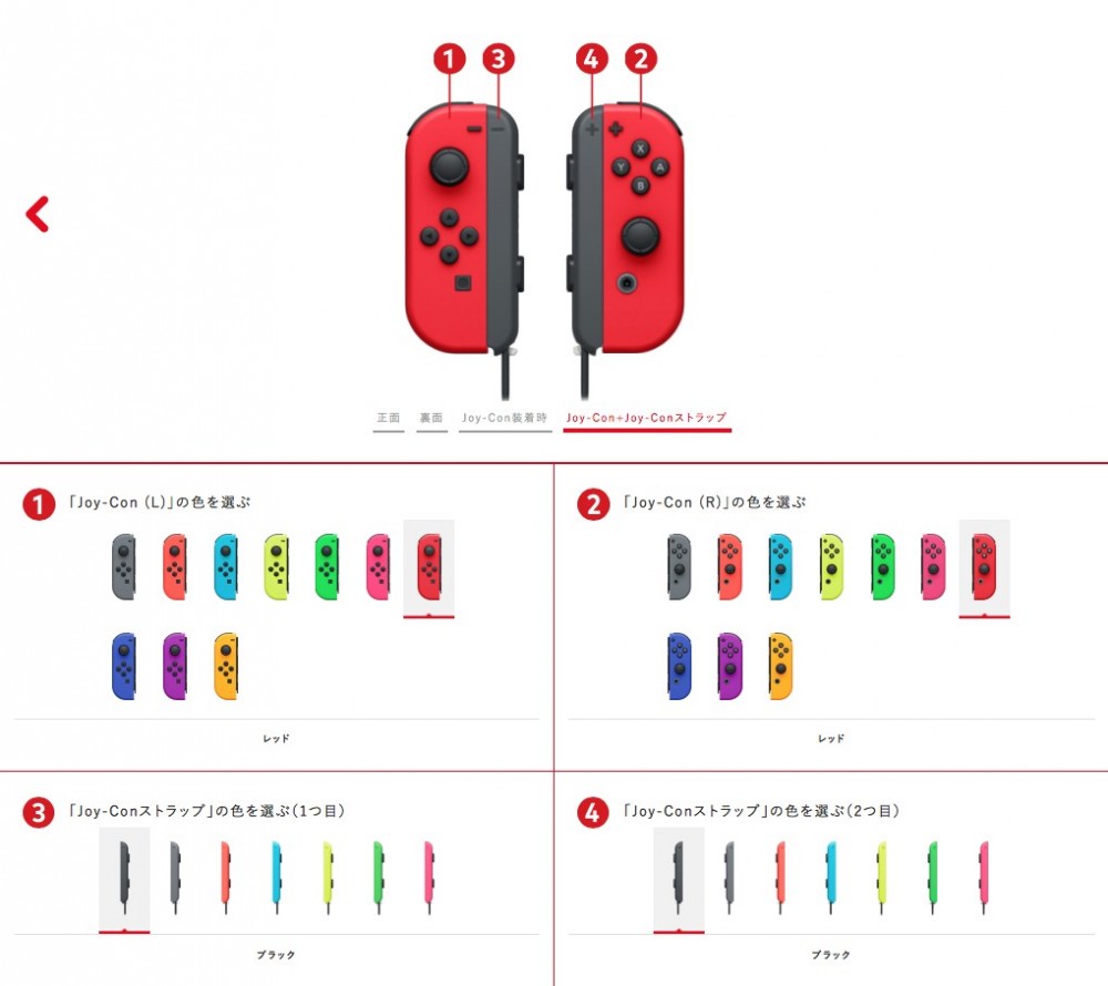 日本任天堂推出咗Switch Joy-con手制自訂配色服務