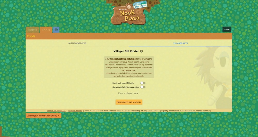 可以直接上Villager Gift Finder搜索自己島民嘅喜好