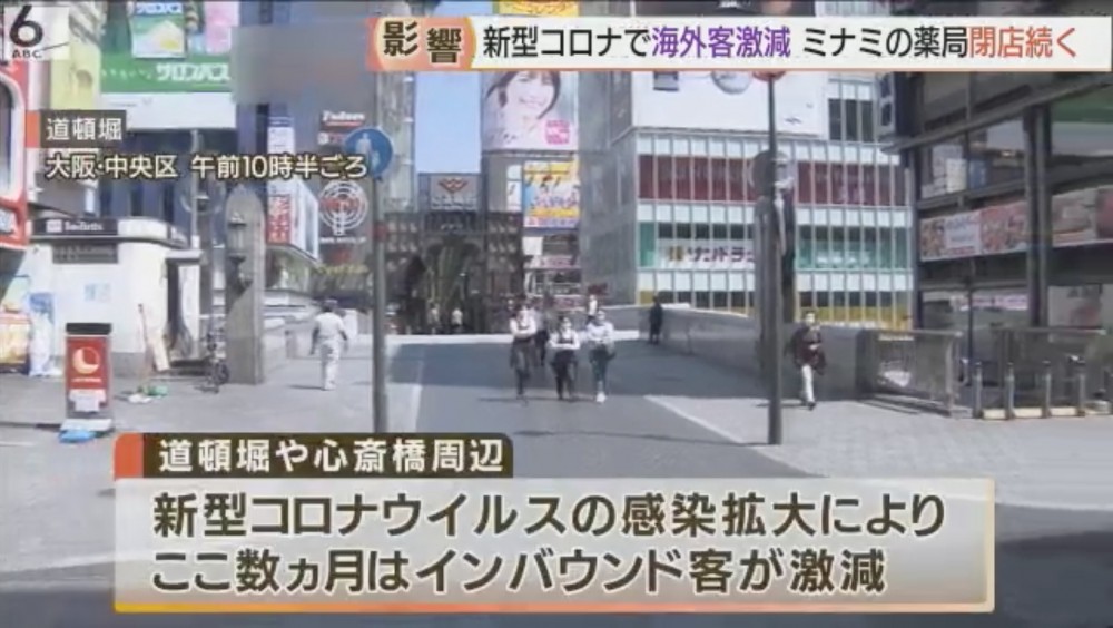 店舖客源大減,加上道頓堀地段嘅舖租昂貴