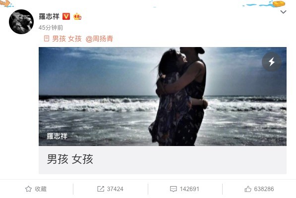 於周揚青生日日期「9.12」發長文,標題為「男孩 女孩」