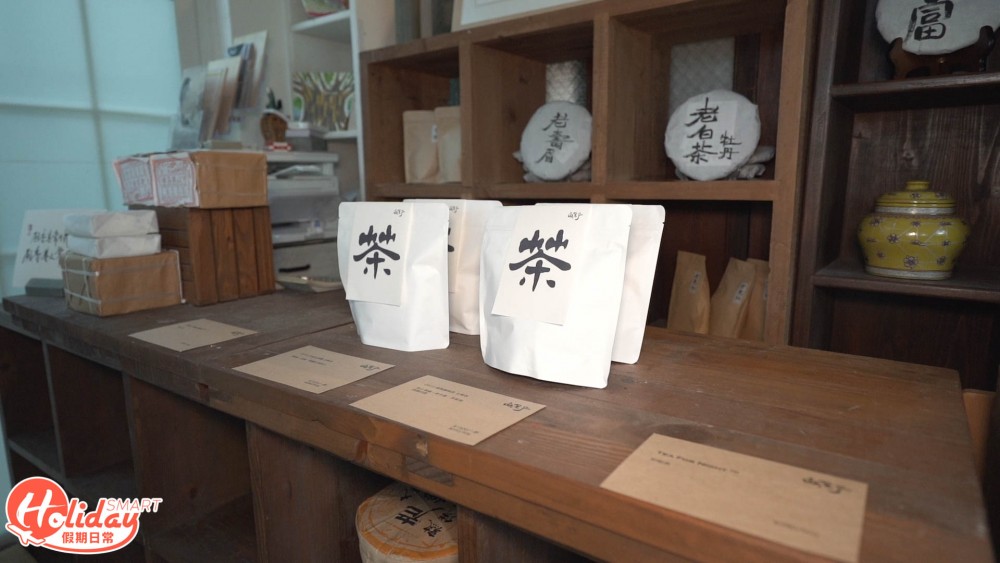 自家出品茶葉