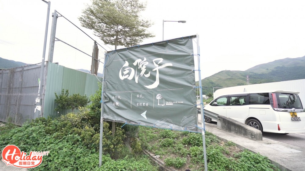 前往白院子的路途遙遠,有種隱世的感覺