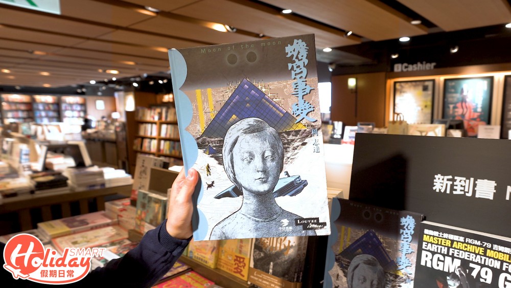 尖沙咀誠品169.00_00_20_24.Still007