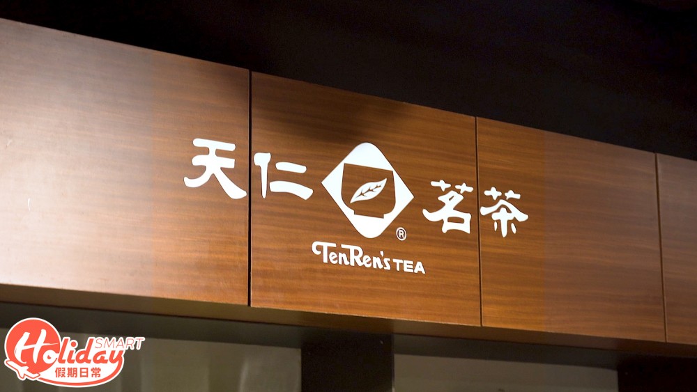 天