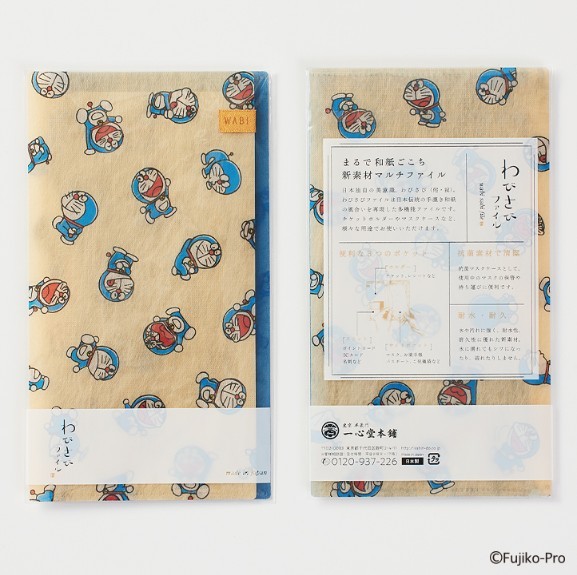 東京一心堂本鋪新推口罩套。