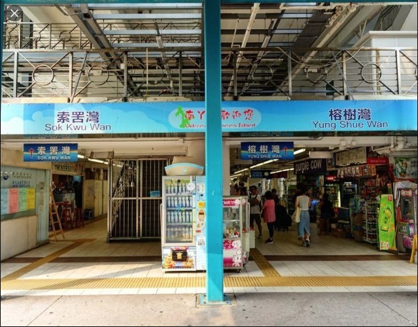 開往南丫島嘅渡輪公司,分別係港九小輪、全記渡及翠華船務