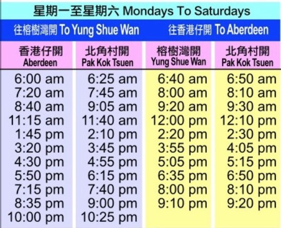 星期一至六船期