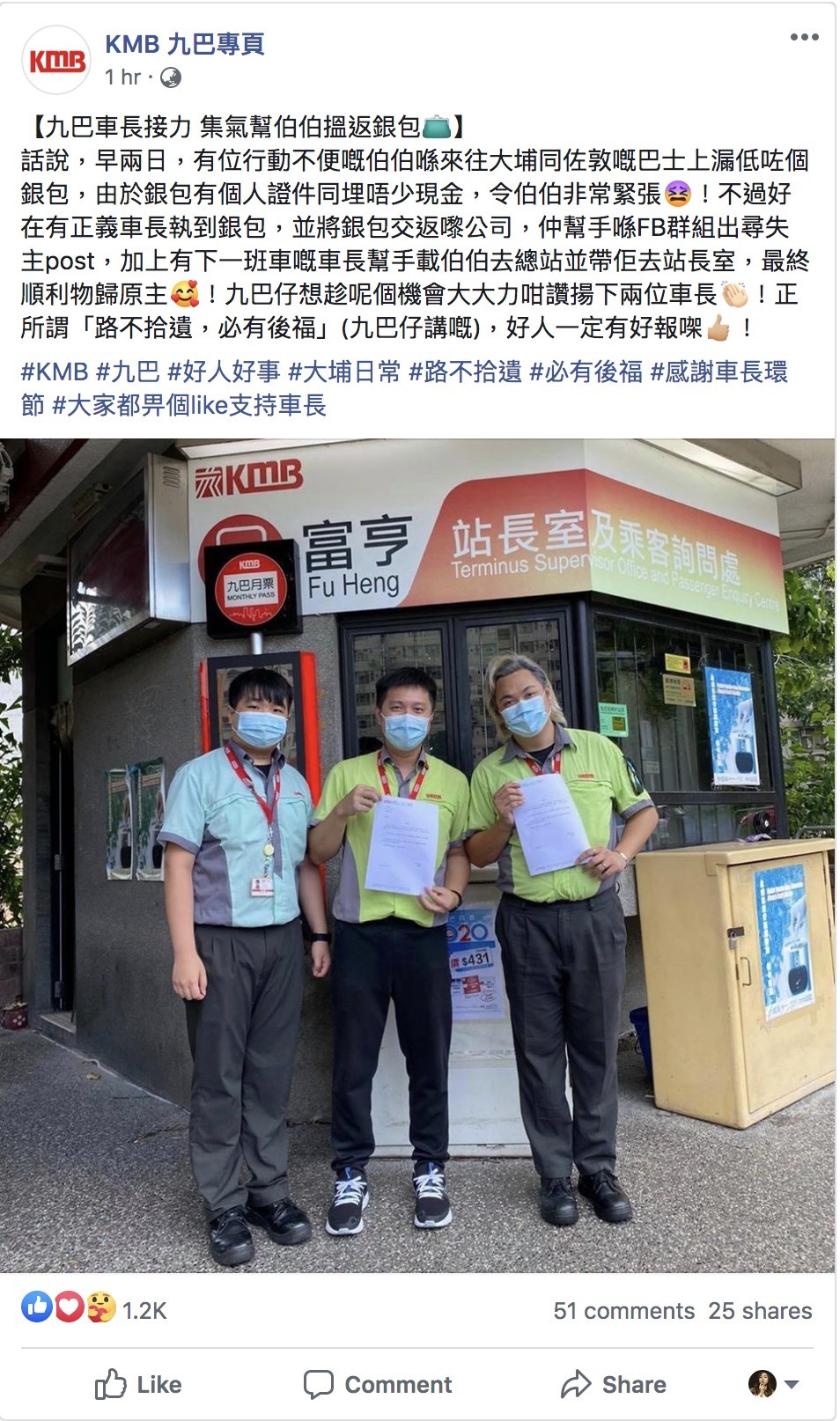 2巴士司機接力助行動不便老伯取回失物