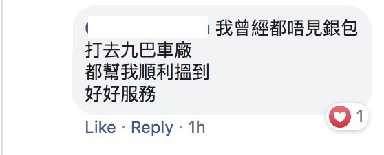 九巴專頁